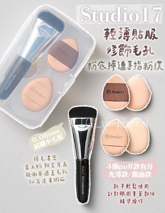 鼻子起皮急救美妆用品